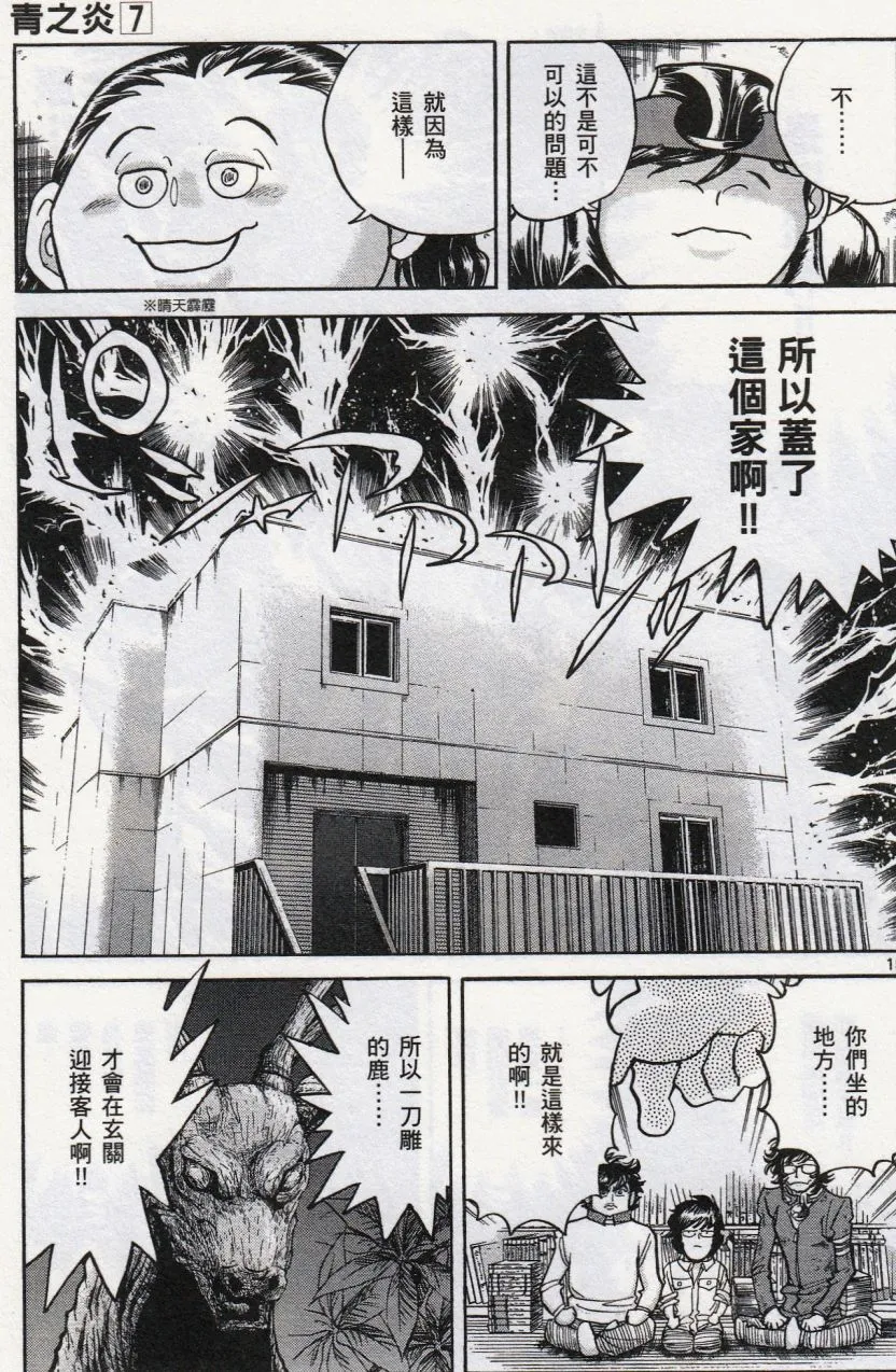 第39话 第15页