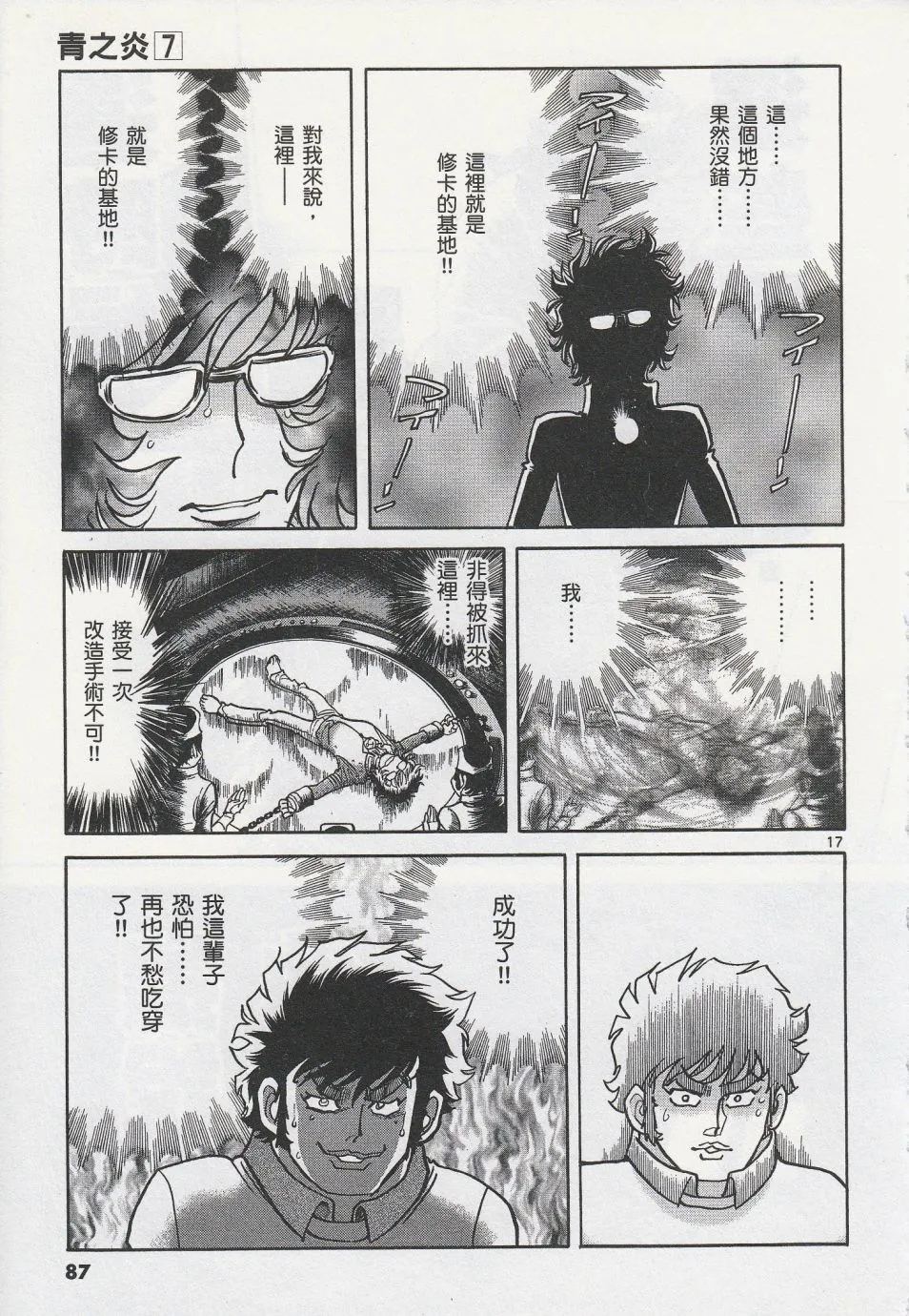 第39话 第17页