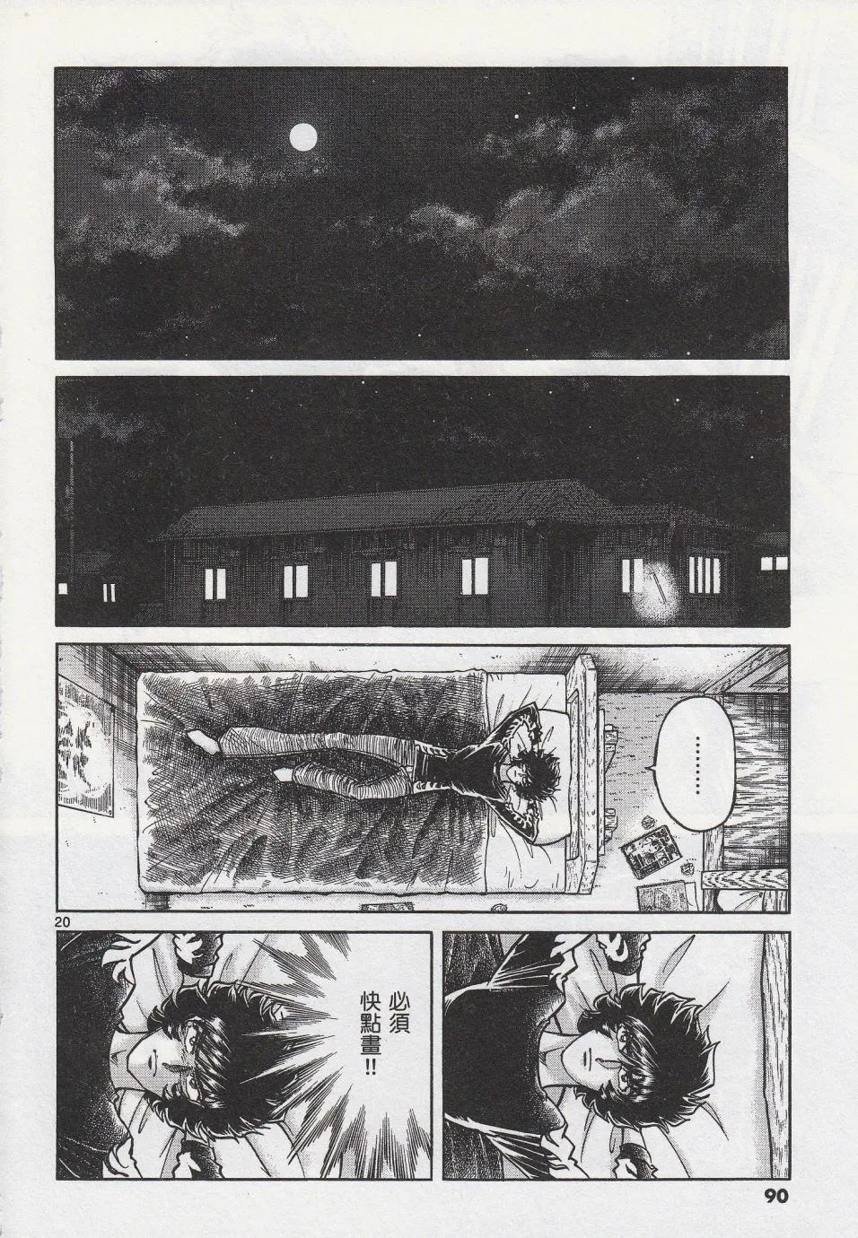 第39话 第19页