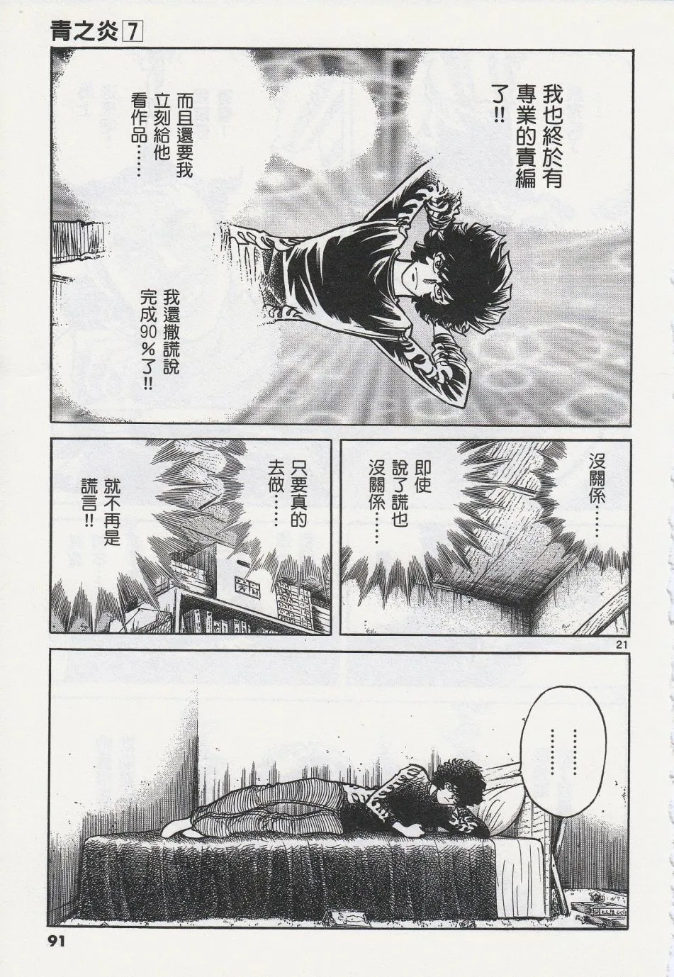 第39话 第20页