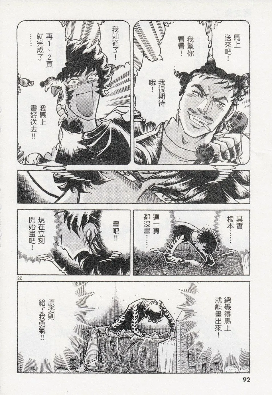 第39话 第21页