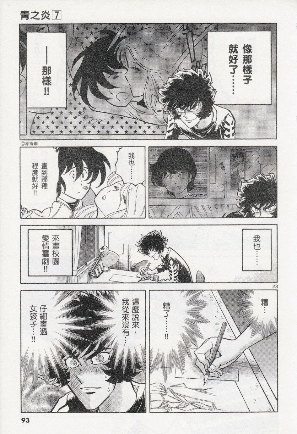 第39话 第22页