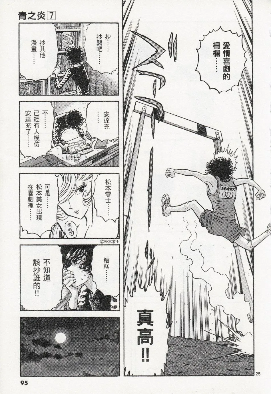 第39话 第24页