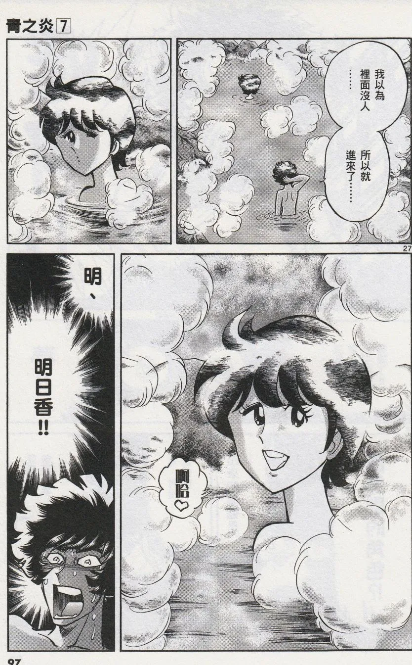 第39话 第26页