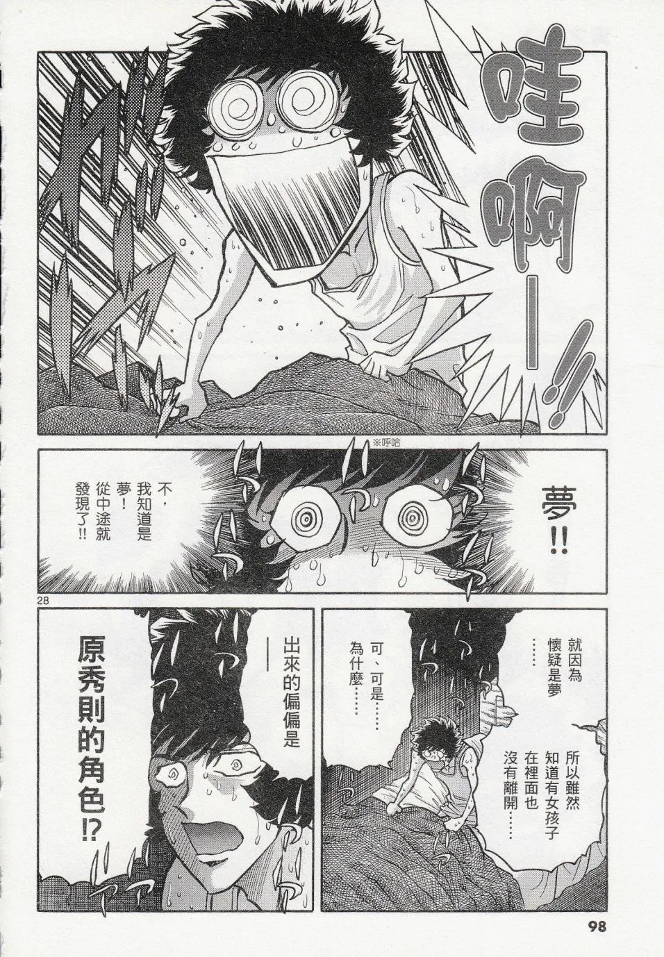 第39话 第27页