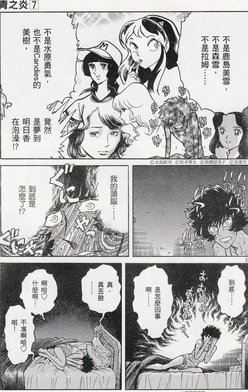 第39话 第28页