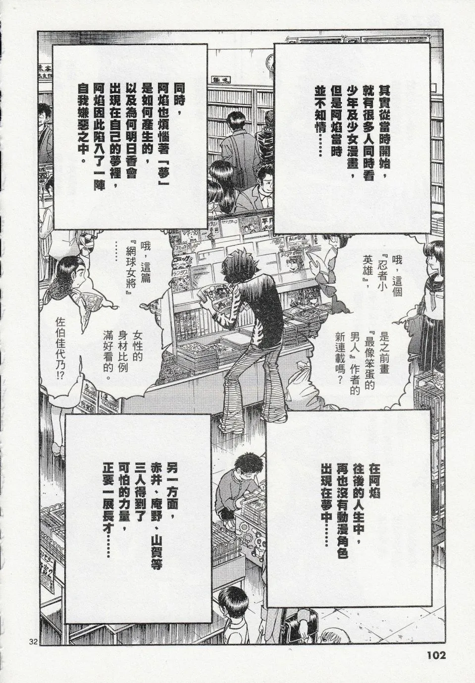 第39话 第31页