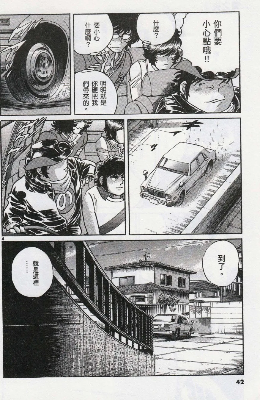 第38话 第4页