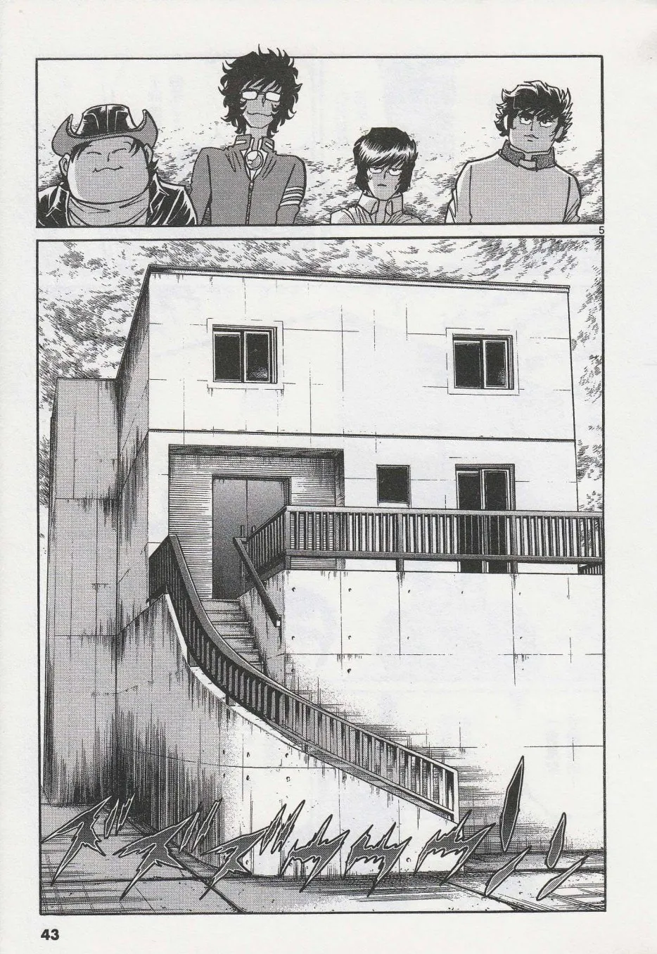 第38话 第5页