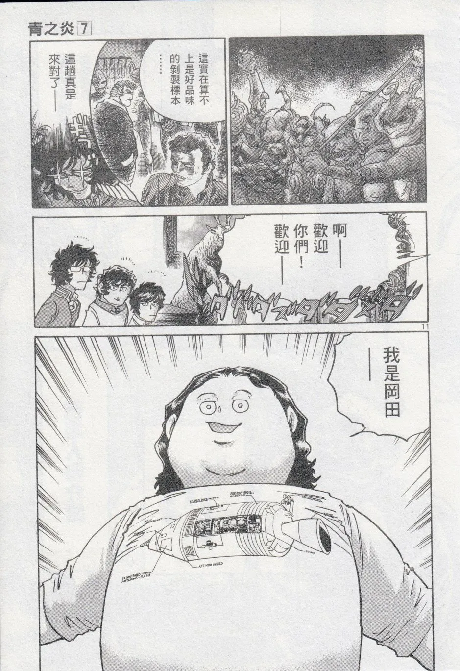 第38话 第10页