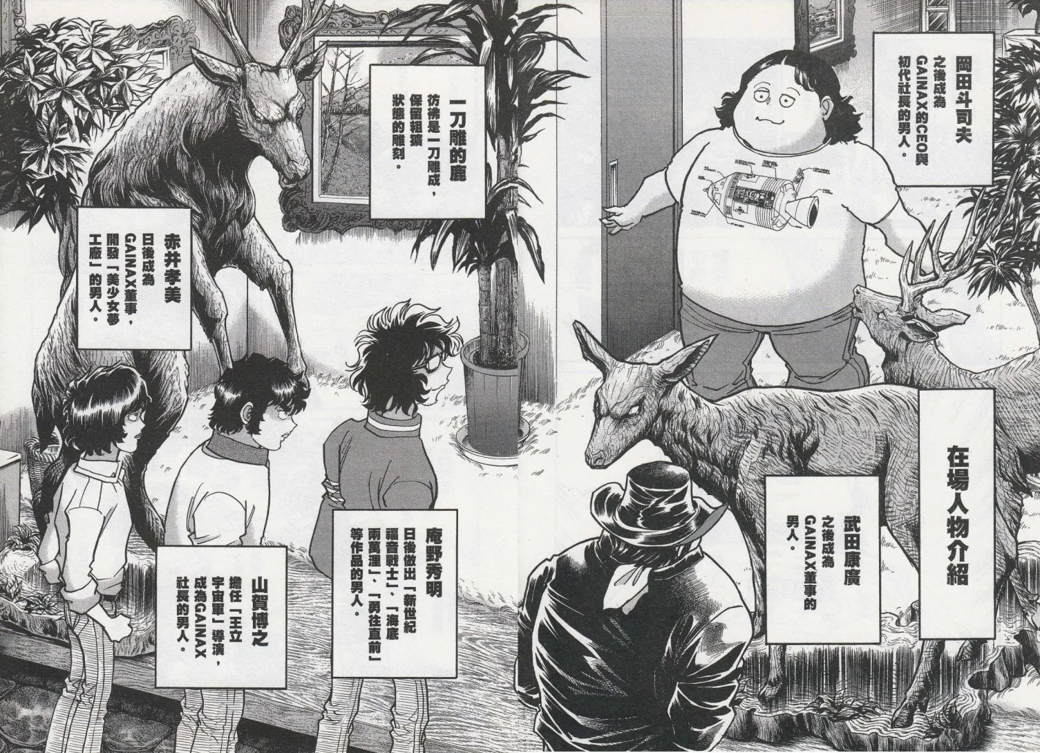 第38话 第11页