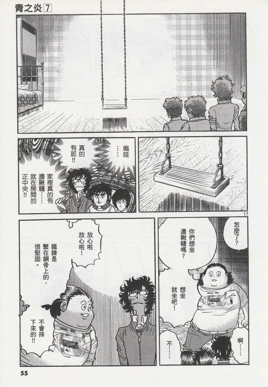 第38话 第15页