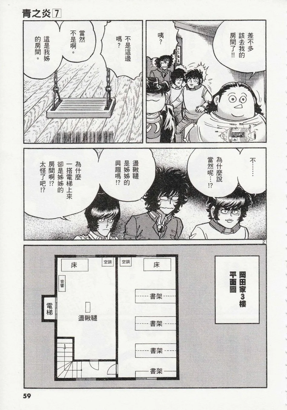 第38话 第19页