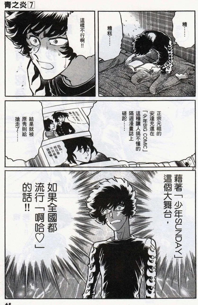 第38话 第25页