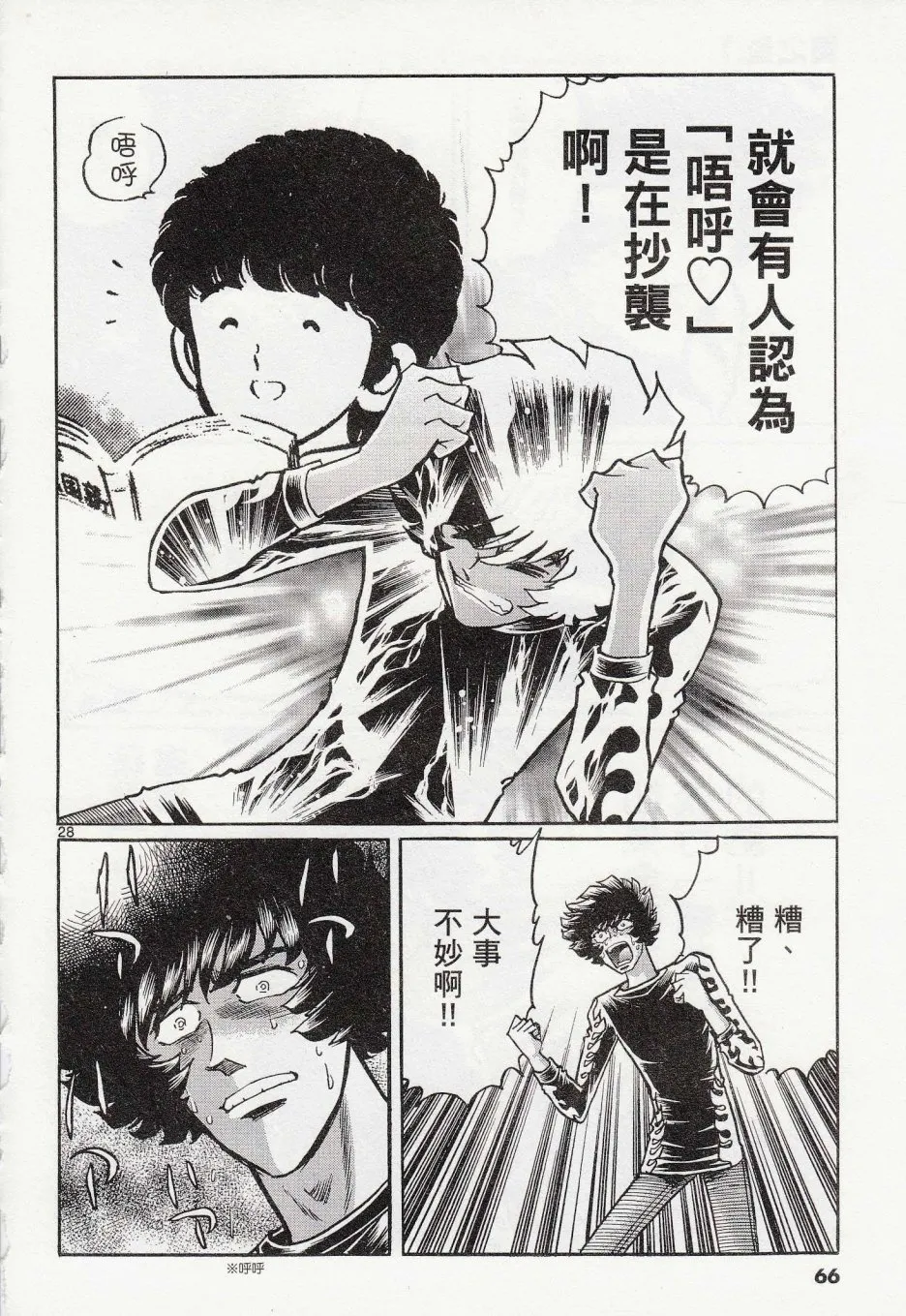 第38话 第26页