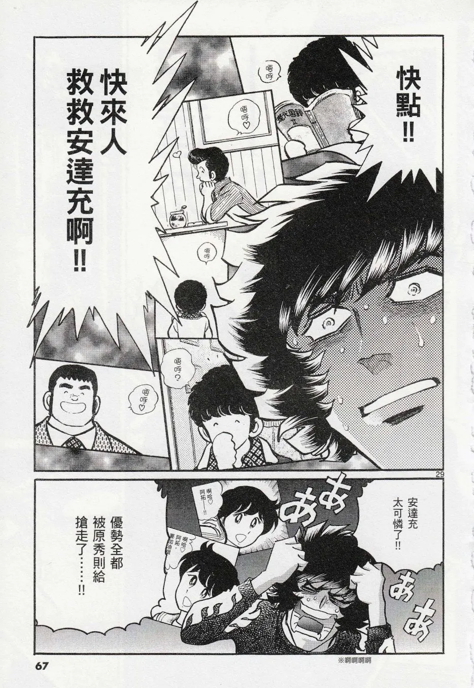 第38话 第27页
