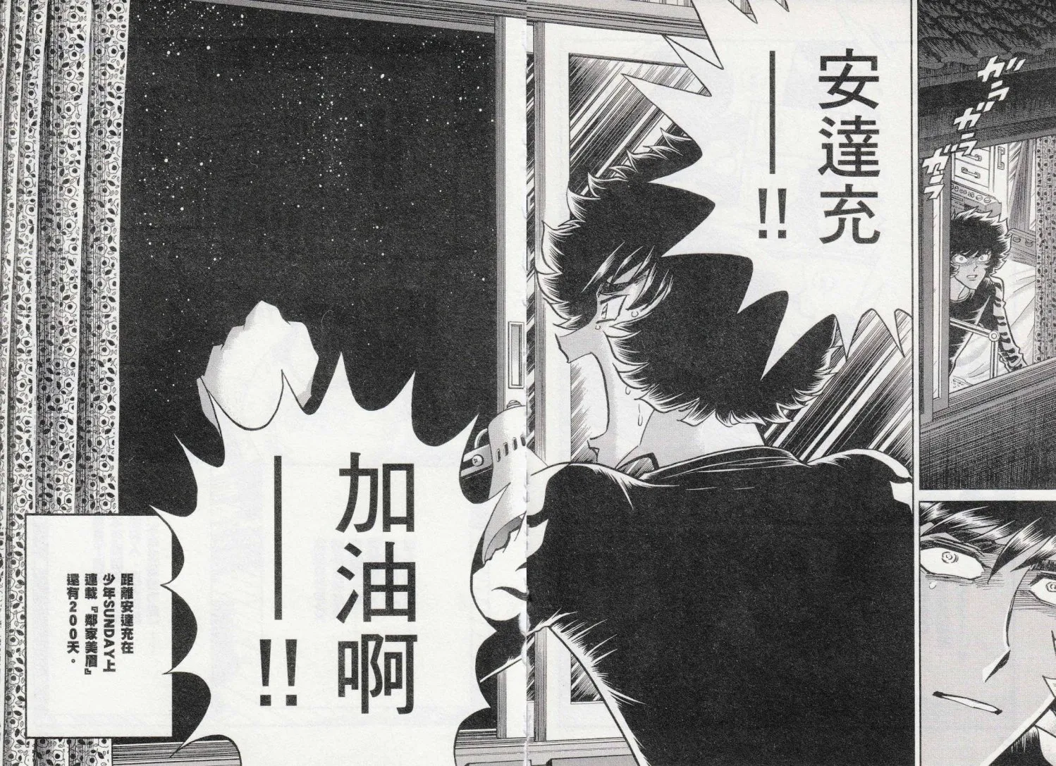 第38话 第28页
