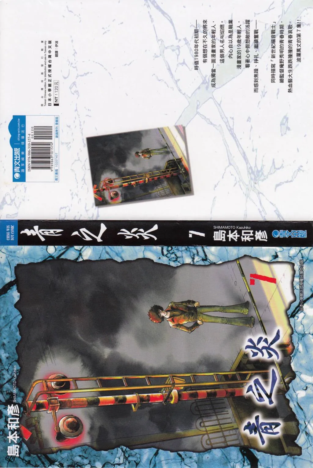 第37话 第1页
