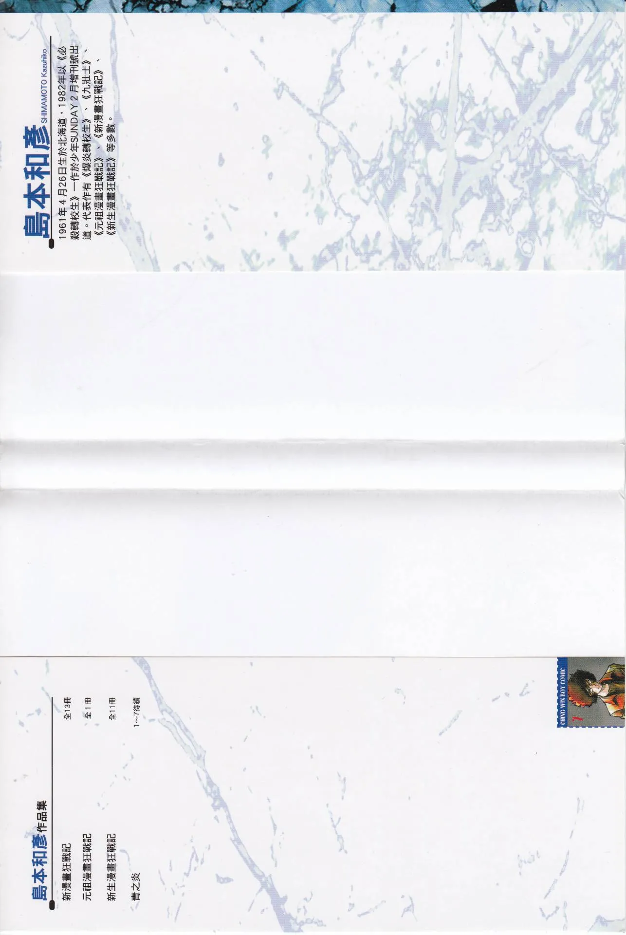 第37话 第2页