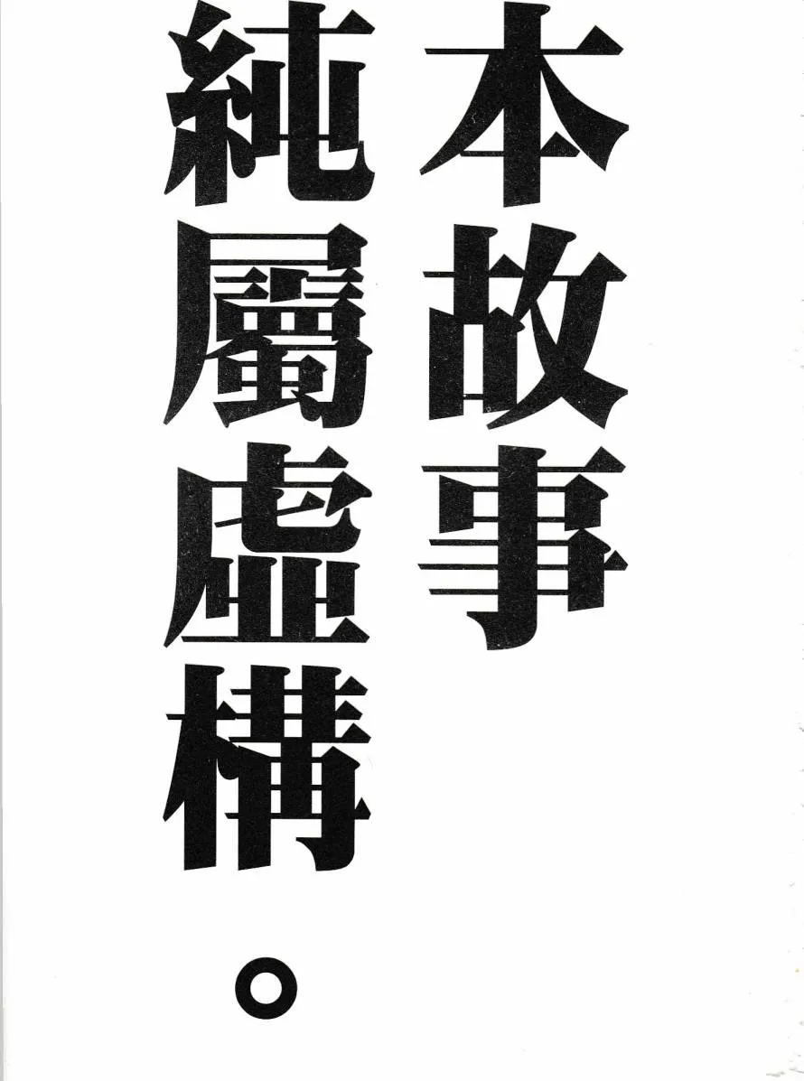 第37话 第3页