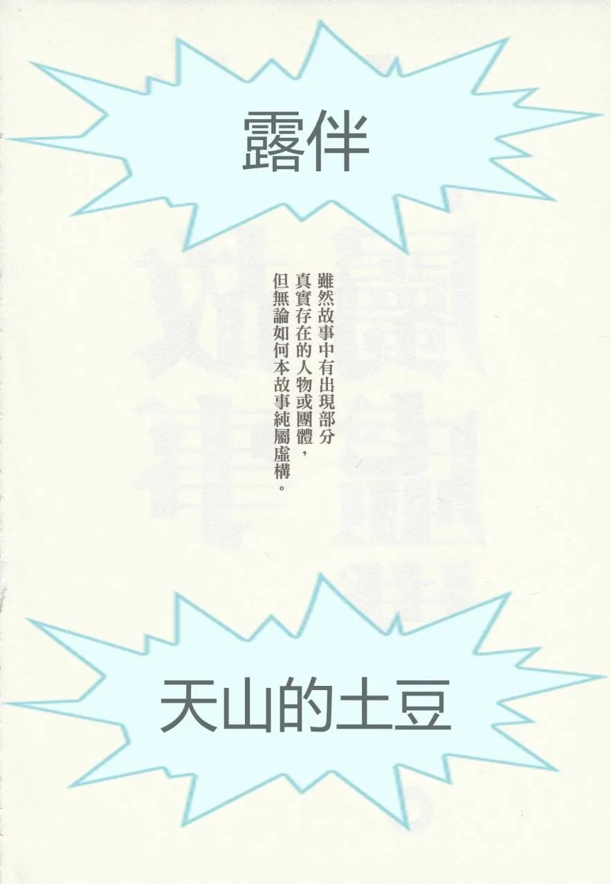 第37话 第4页