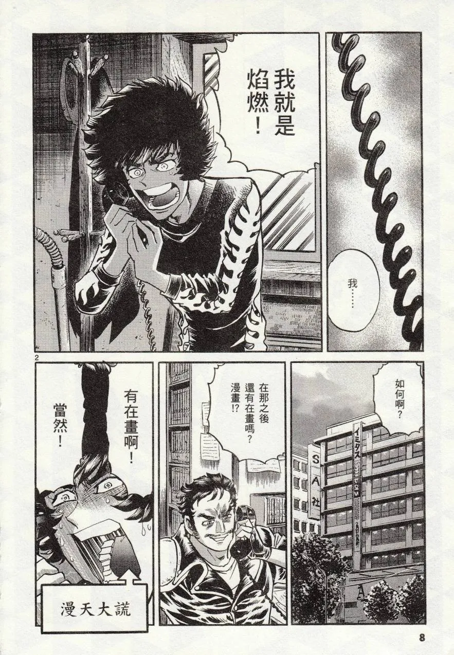 第37话 第7页