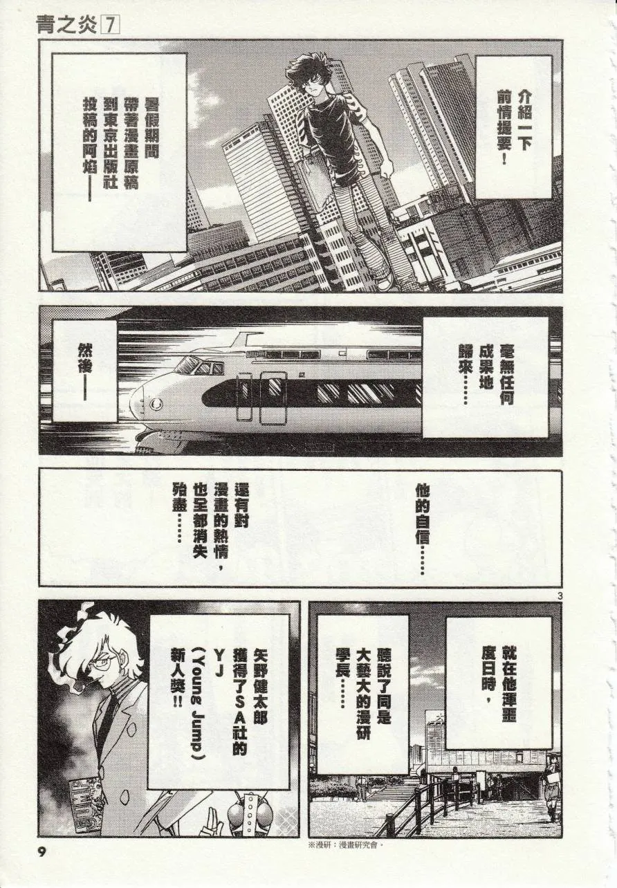 第37话 第8页