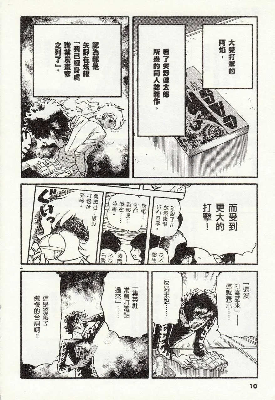 第37话 第9页