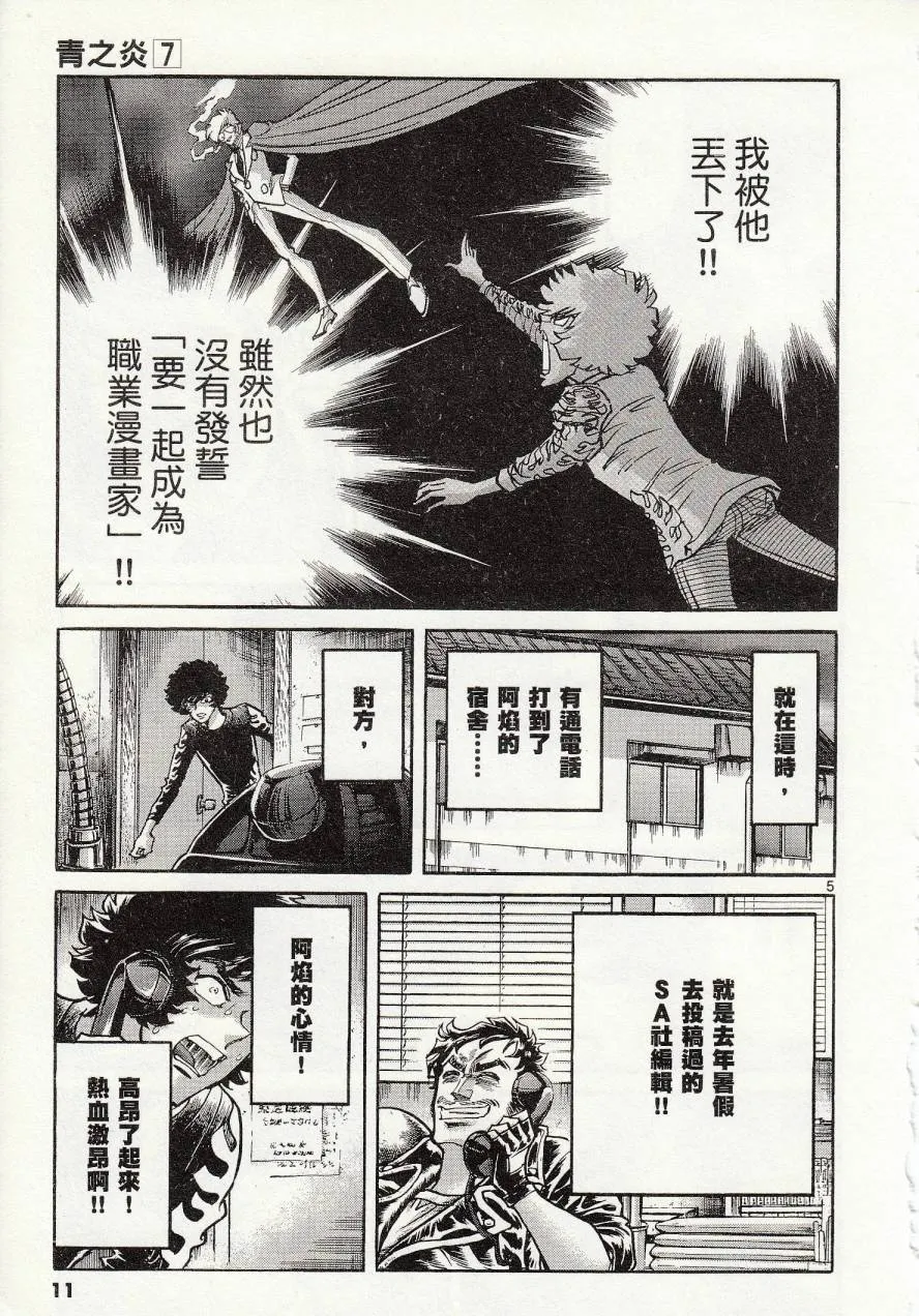 第37话 第10页