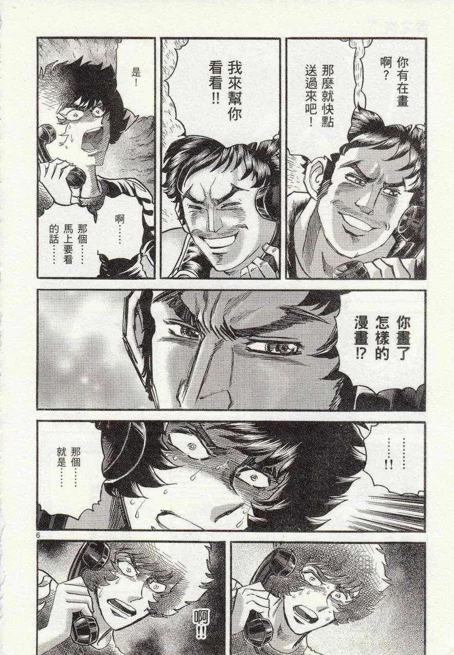 第37话 第11页