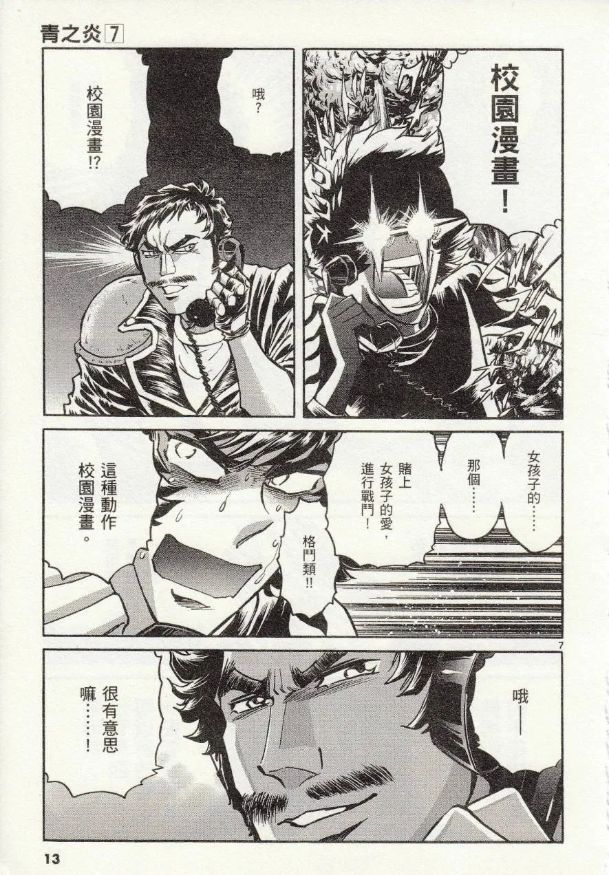 第37话 第12页