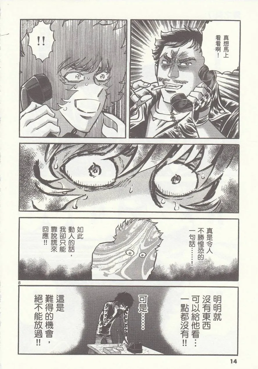 第37话 第13页