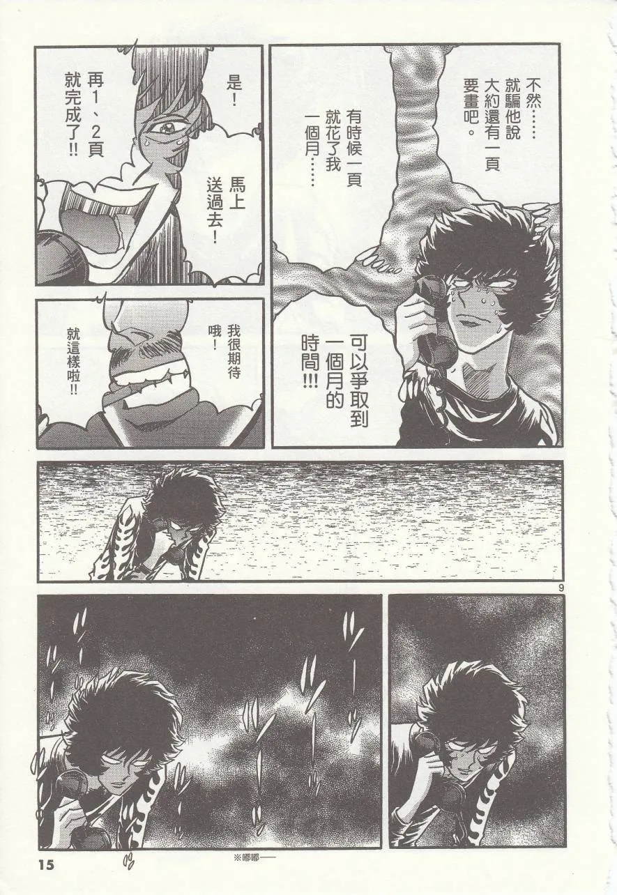 第37话 第14页