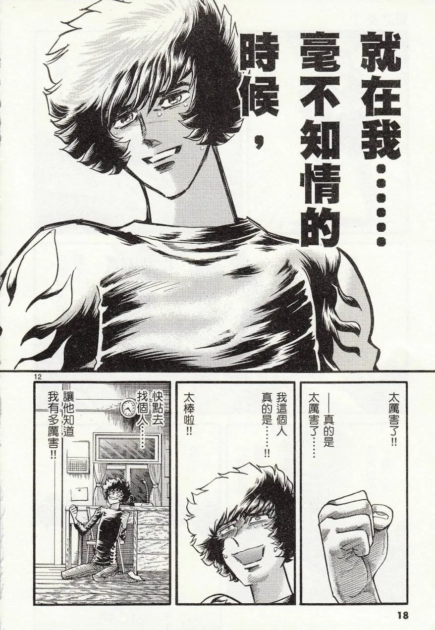 第37话 第17页