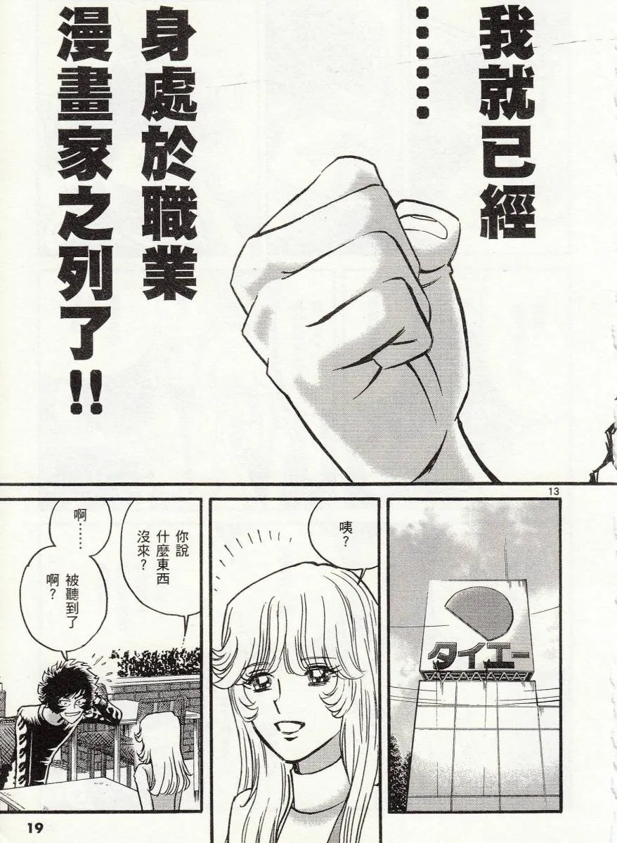 第37话 第18页