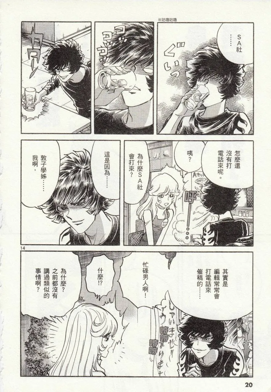 第37话 第19页