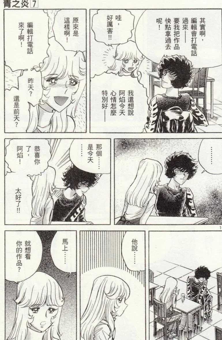 第37话 第20页