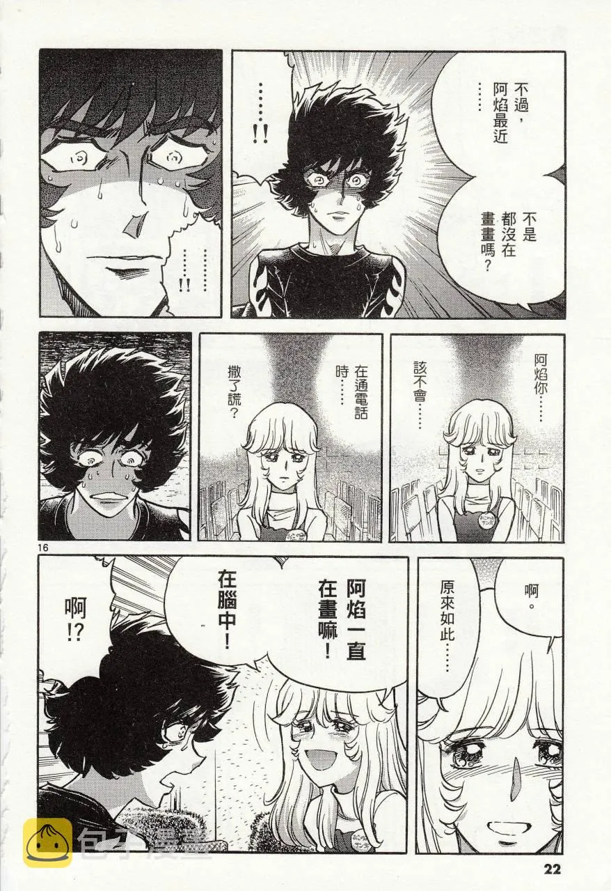 第37话 第21页