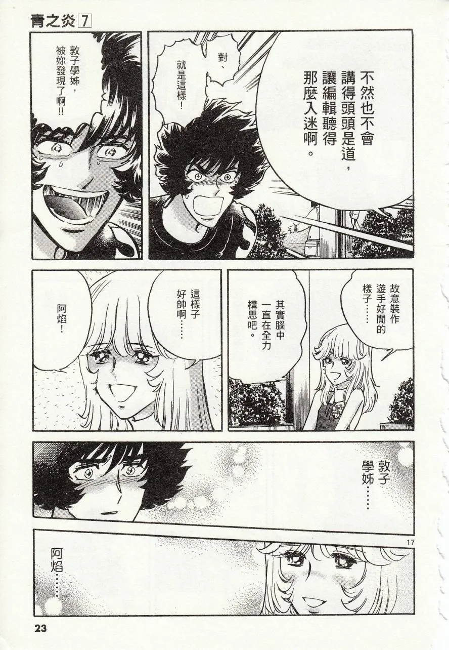 第37话 第22页