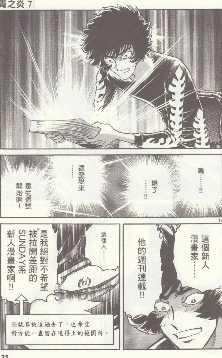 第37话 第24页