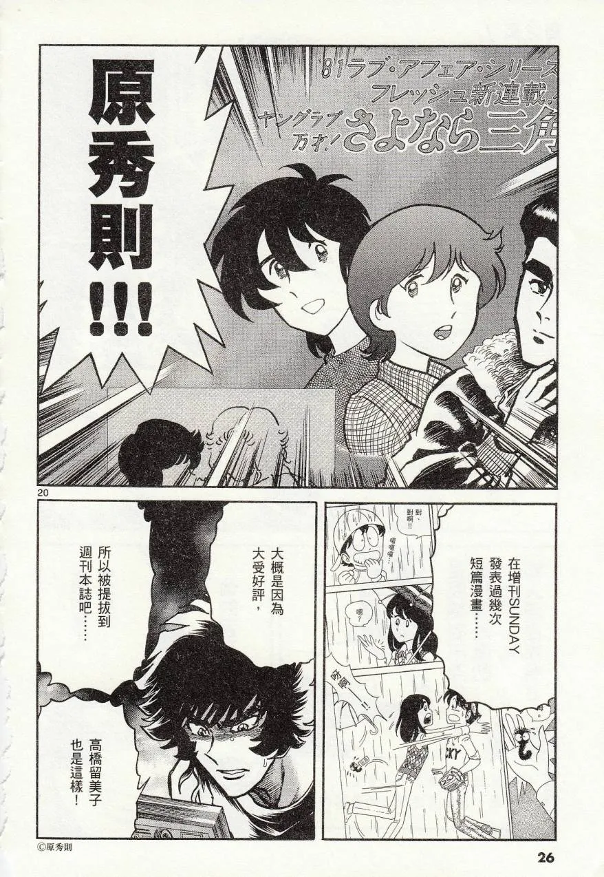 第37话 第25页