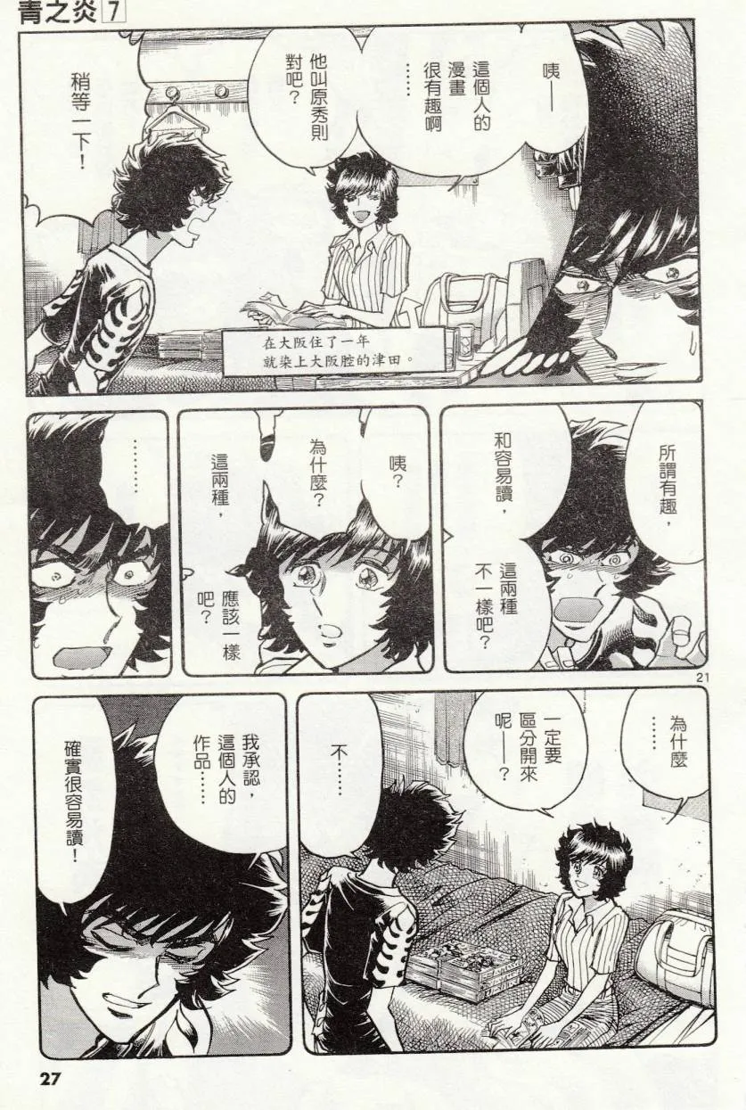 第37话 第26页