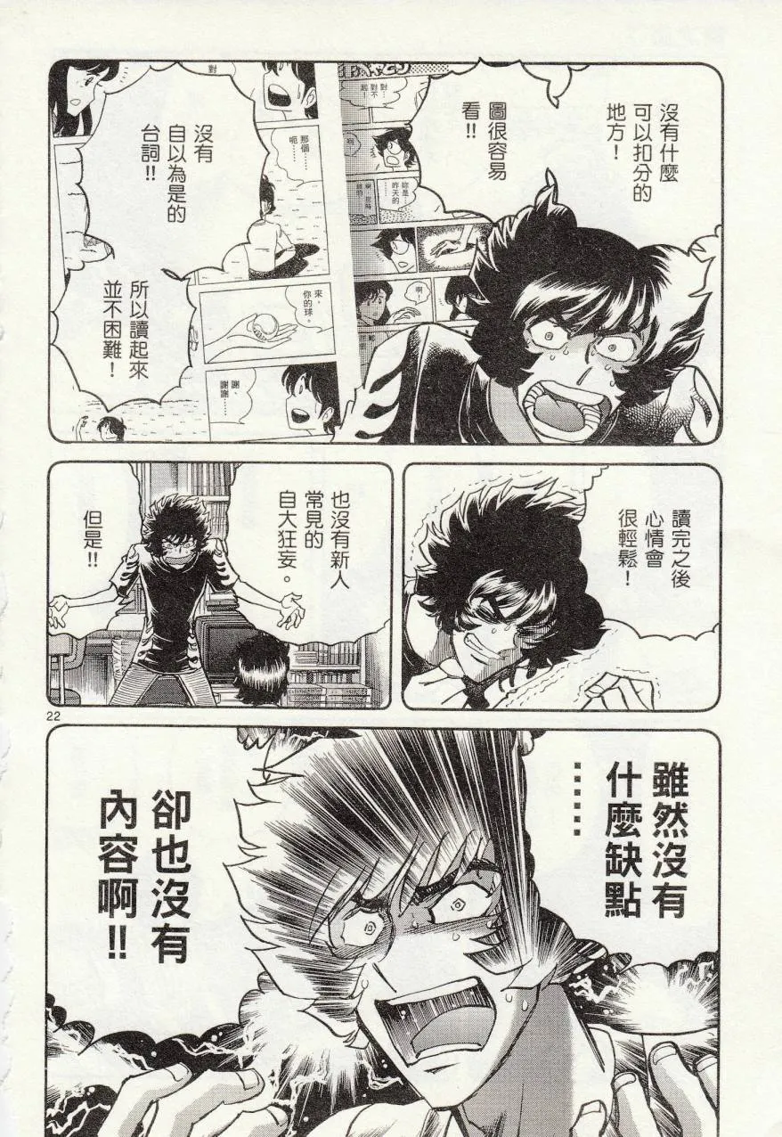 第37话 第27页