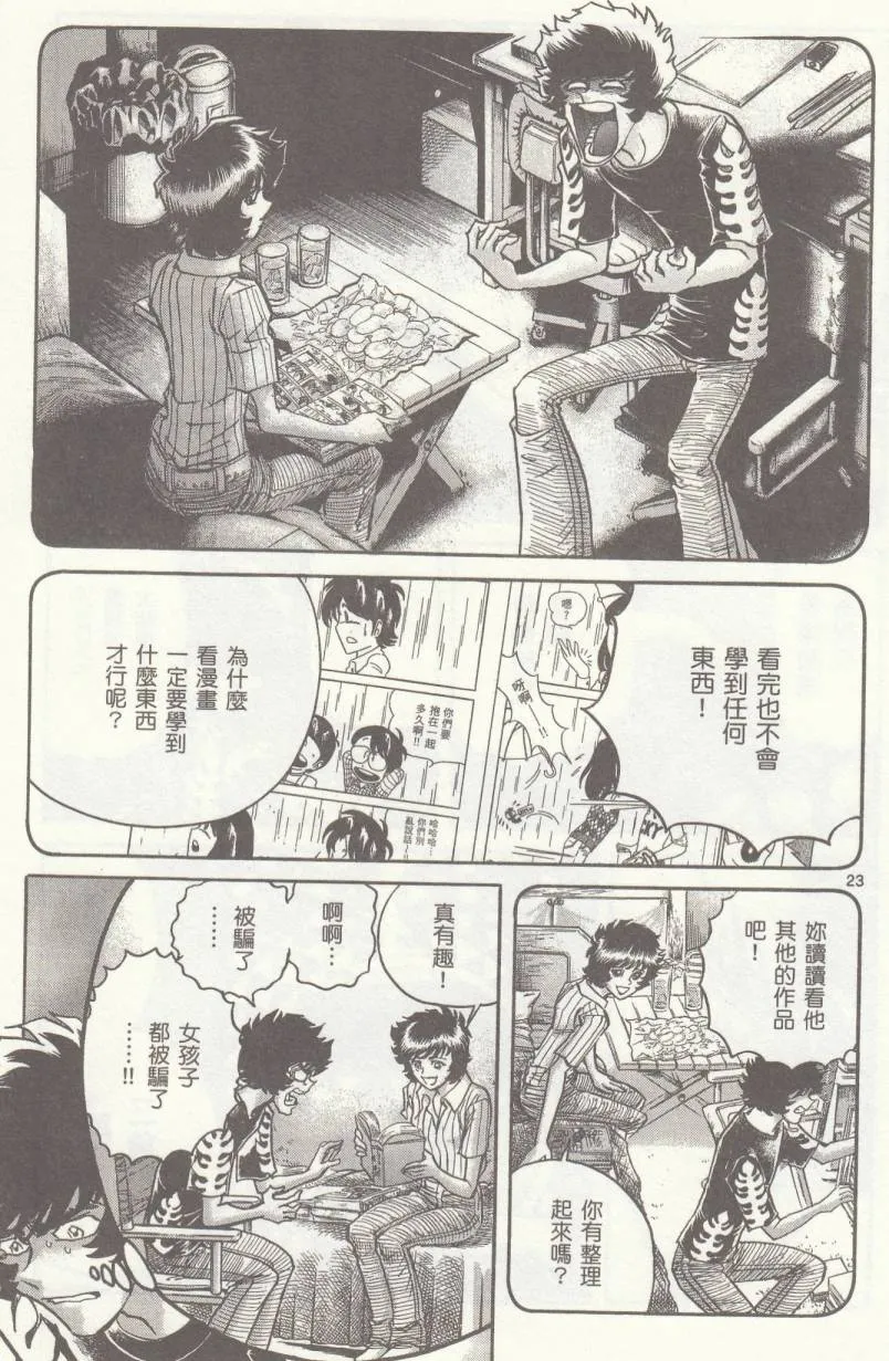 第37话 第28页