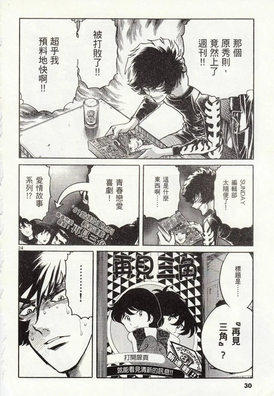 第37话 第29页