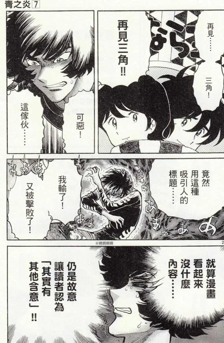 第37话 第30页