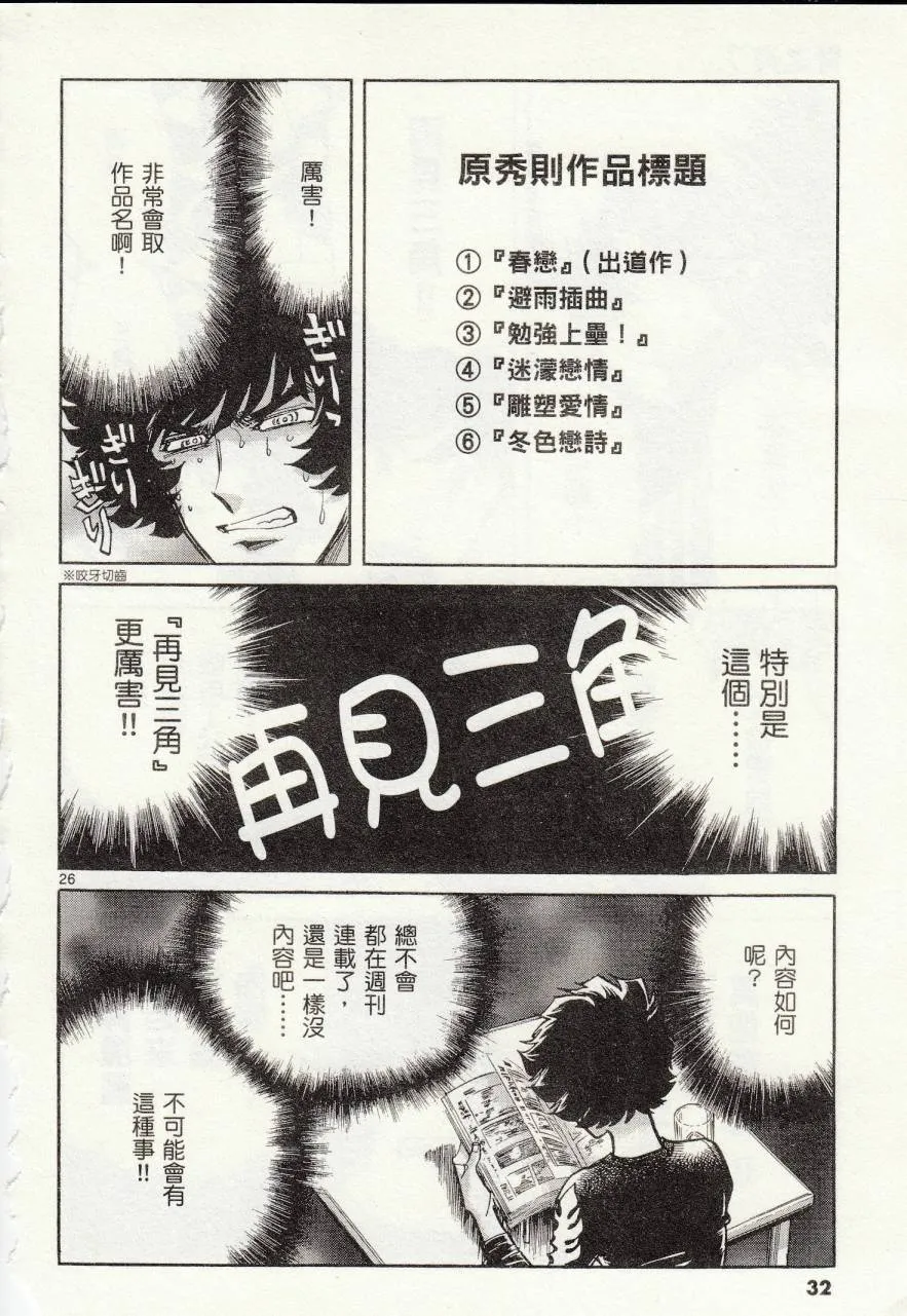 第37话 第31页