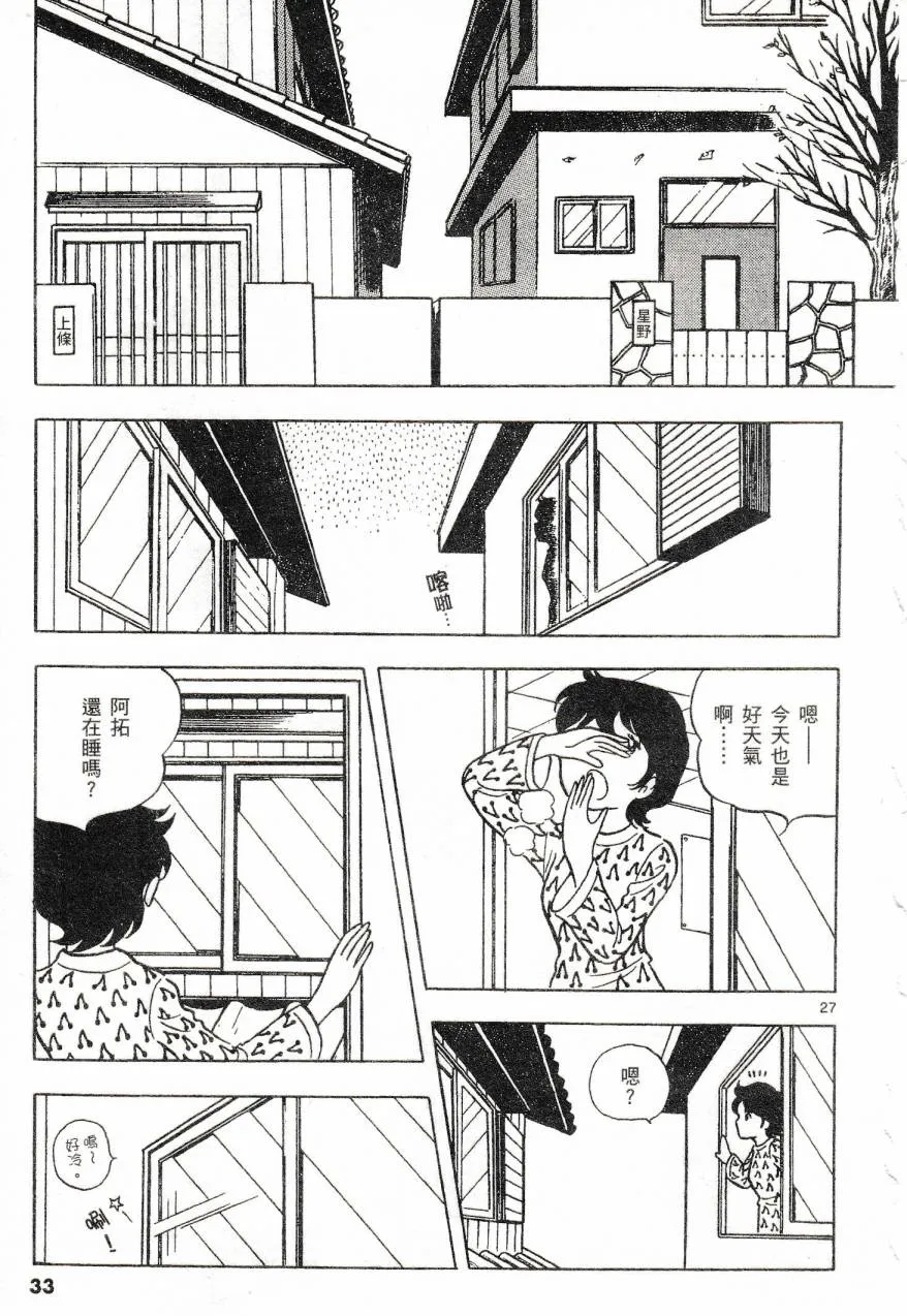第37话 第32页