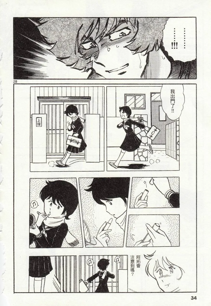 第37话 第33页