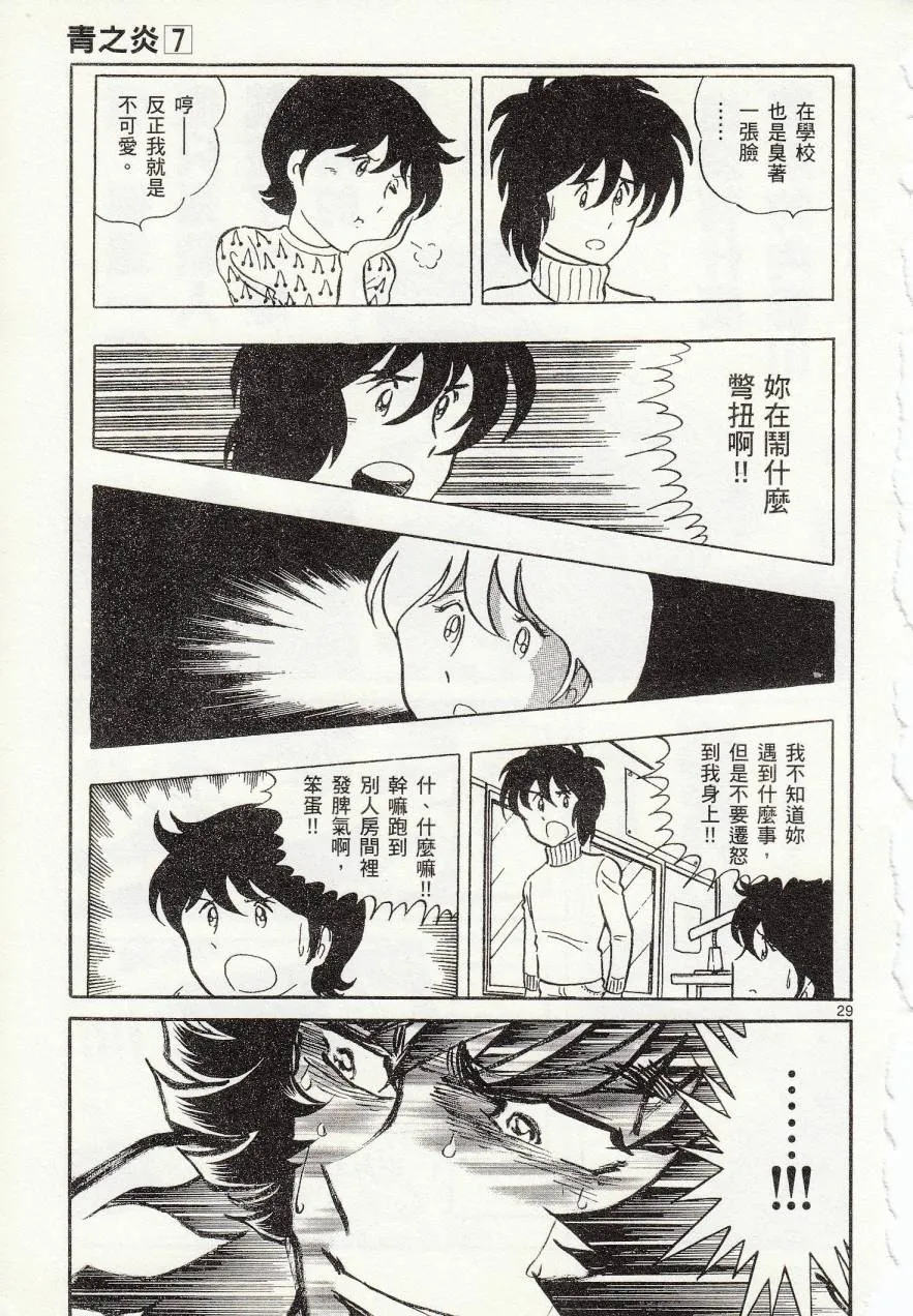 第37话 第34页